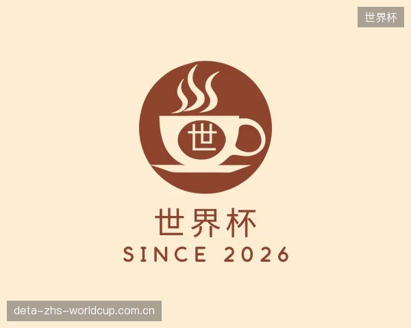 认识世界杯集团
